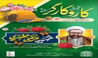 یازدهم اردیبهشت روز جهانی کار و کارگر 