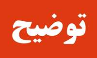 کاهش سهمیه روزانه پزشکی لرستان در آزمون کنکور سراسری سال ۱۴۰۴ 