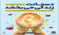 پانزدهم اردیبهشت  روز جهانی ماما