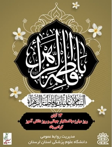 یوم اللّه سیزده آبان