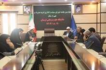  برگزاری چهارمین نشست شورای سیاست گذاری امر به معروف و نهی از منکر دانشگاه 