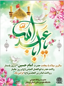 حلول ماه مبارک شعبان