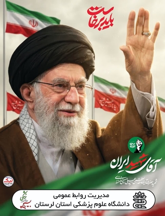 آخرین روز وداع با پیکر مطهر رهبری شهید امت